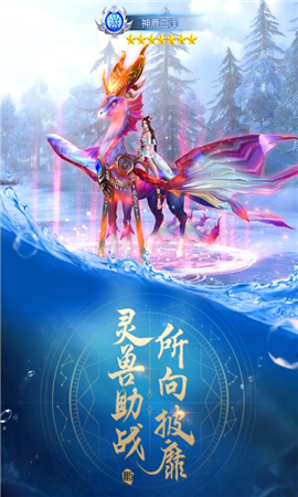 八荒修真截圖欣賞