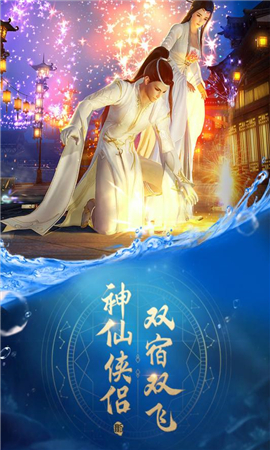 八荒修真截圖欣賞
