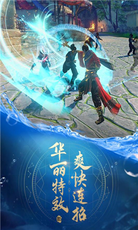 八荒修真
