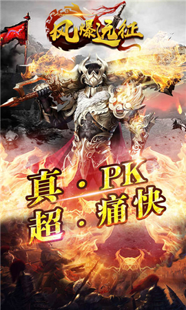 風暴遠征血戰(zhàn)龍城截圖欣賞