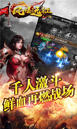 風暴遠征血戰(zhàn)龍城截圖欣賞