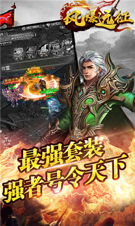 風暴遠征血戰(zhàn)龍城截圖欣賞