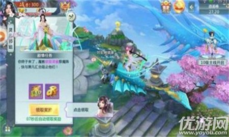 魔仙天道