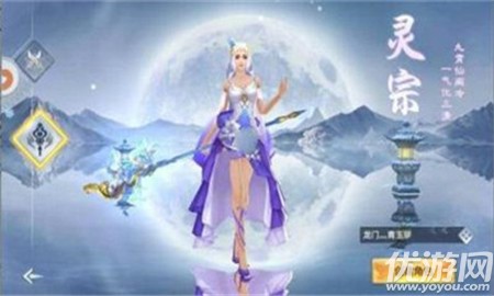 魔仙天道