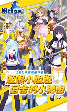 姬動(dòng)戰(zhàn)隊(duì)變態(tài)版
