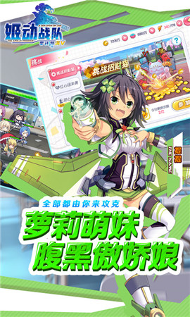 姬動(dòng)戰(zhàn)隊(duì)變態(tài)版