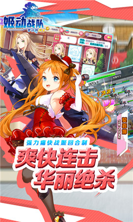 姬動(dòng)戰(zhàn)隊(duì)變態(tài)版截圖欣賞