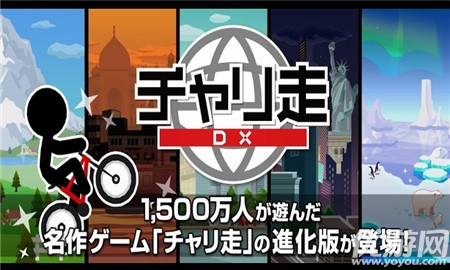 暴走自行車