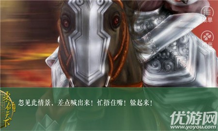 柔傾天下
