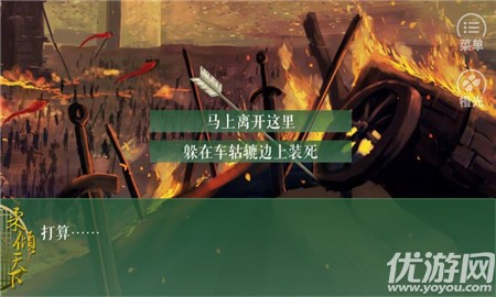 柔傾天下