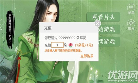 柔傾天下