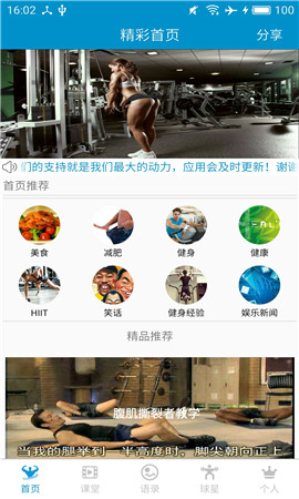 健身教學(xué)