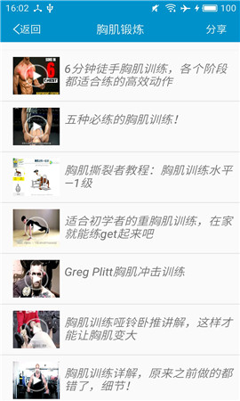 健身教學(xué)截圖欣賞