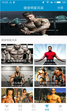 健身教學(xué)