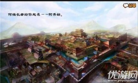 新東游記