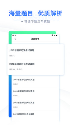 粉笔法考游戏截图