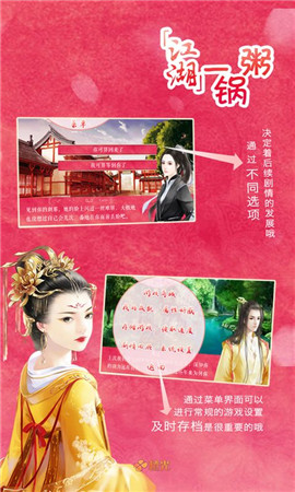 江湖一鍋粥
