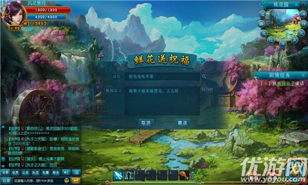俠侶情緣截圖欣賞
