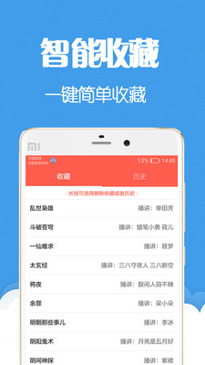 聽(tīng)書(shū)聽(tīng)小說(shuō)