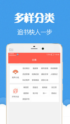 聽(tīng)書(shū)聽(tīng)小說(shuō)
