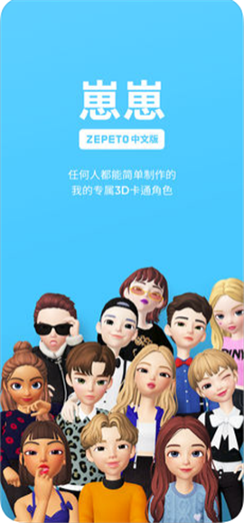 崽崽(ZEPETO)