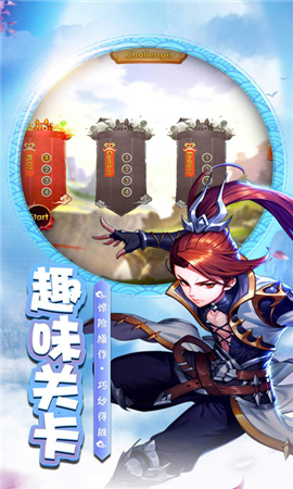 問仙外傳截圖欣賞
