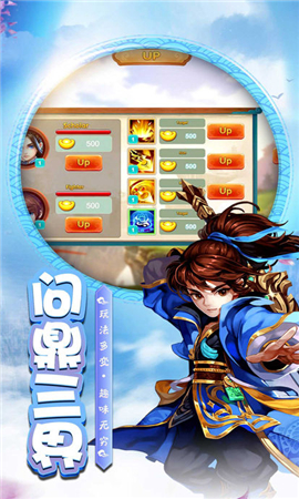 問仙外傳