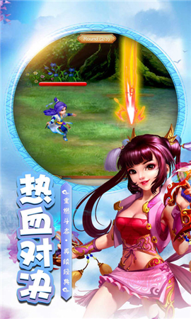 問仙外傳