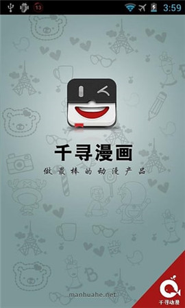 千尋漫畫