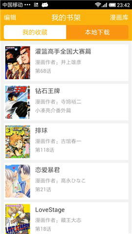新新漫畫
