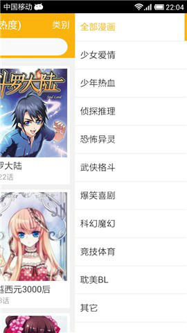 新新漫畫