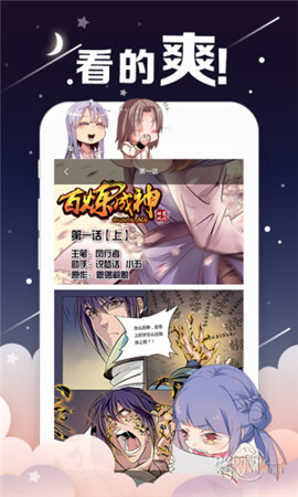 輕漫畫