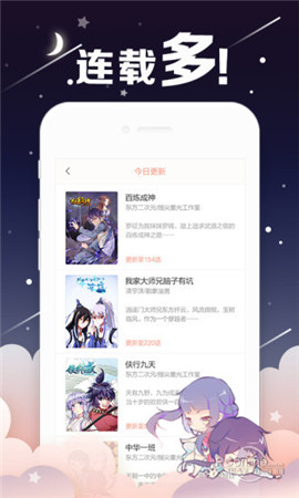 輕漫畫