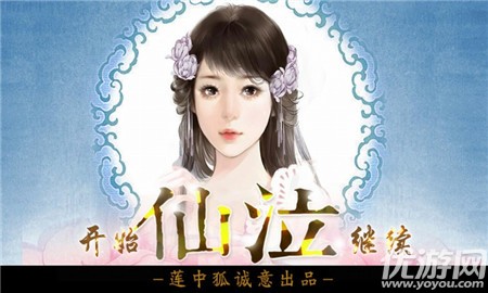 仙泣破解版截圖欣賞