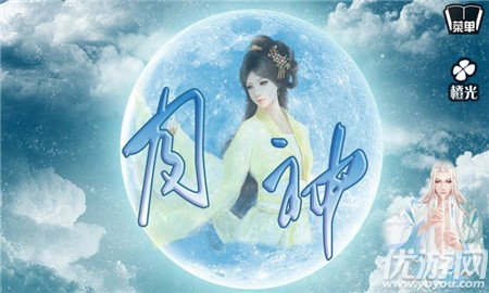古風(fēng)仙俠之月神
