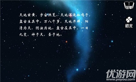 古風(fēng)仙俠之月神
