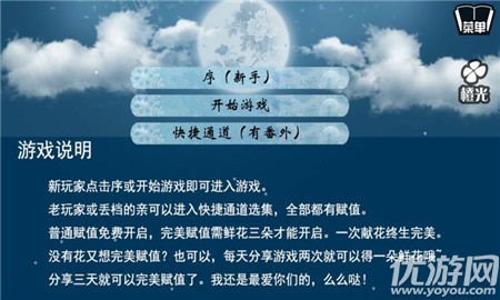 古風(fēng)仙俠之月神