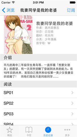 漫畫格子