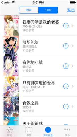 漫畫格子