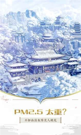 劍斷乾坤截圖欣賞