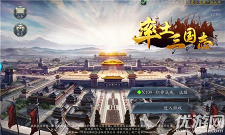 率土三國志截圖欣賞