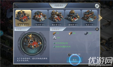 率土三國志