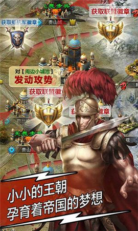 大唐文明截圖欣賞