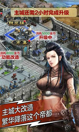 大唐文明截圖欣賞
