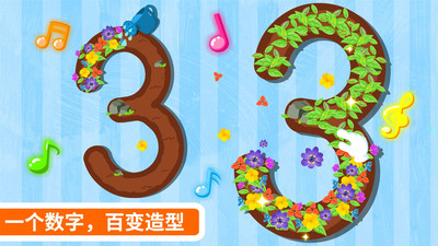 寶寶寫數(shù)字