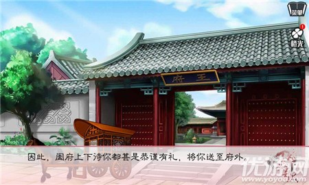 女后本色云安歌截圖欣賞