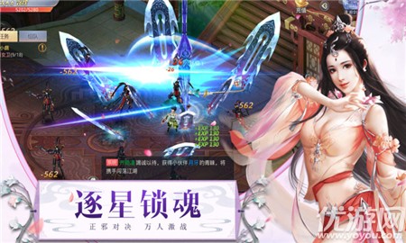 唐門(mén)劍俠仙緣截圖欣賞