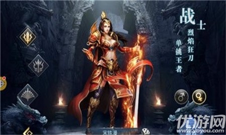 烈焰皇族截圖欣賞