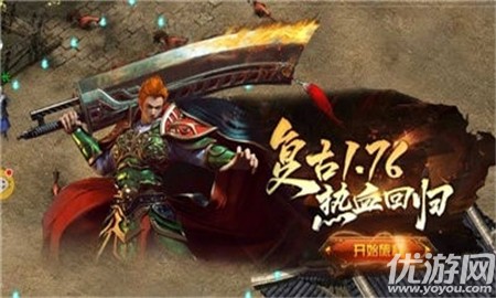 烈焰皇族截圖欣賞