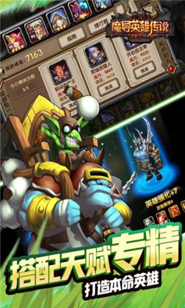 魔導(dǎo)英雄傳說截圖欣賞